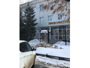 Прокуратура города Уральск
