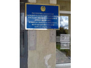 Отдел жилищно-коммунального хозяйства и жилищной инспекции Отдел жилищно-коммунального хозяйства и жилищной инспекции