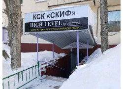 Скиф КСП