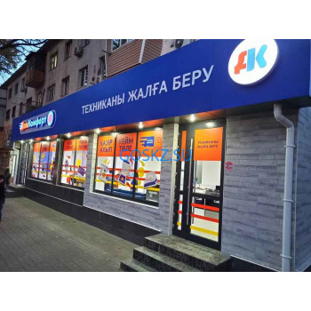 Коммунальные службы Дом комфорт - на портале на goskz.su