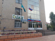 Генеральное консульство Российской Федерации в Уральске