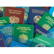Паспортные и миграционные службы