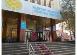 Представительство Федерации Профсоюзов Республики Казахстан