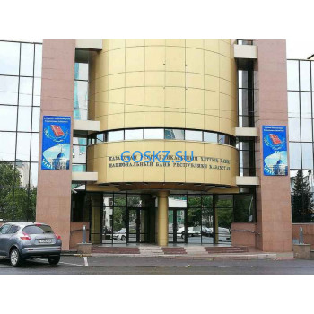 Инспекции, комиссии, контрольные органы Национальный банк Республики Казахстан - на портале на goskz.su