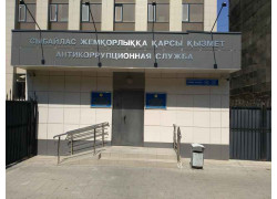 Департамент Агентства Республики Казахстан по противодействию коррупции по г. Алматы