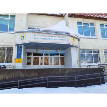 Инспекции, комиссии, контрольные органы Центр реабилитации - на портале на goskz.su