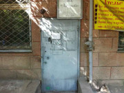 Орбита-Саяжай