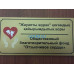 Благотворительный фонд Отзывчивое сердце - на портале на goskz.su