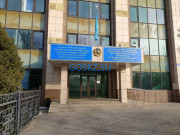 ГУ Департамент по чрезвычайным ситуациям города Алматы Кчс МВД РК