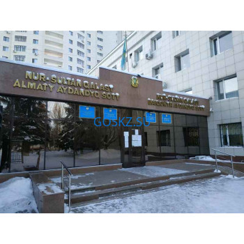 Алматинский районный суд города Астаны