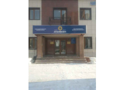 Палата Предпринимателей г. Усть-Каменогорск Оскемен