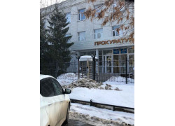 Прокуратура города Уральск