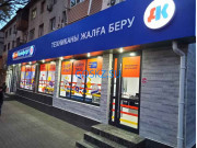 Коммунальные службы Дом комфорт - на портале на goskz.su