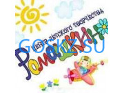 НКО Центр детского творчества Ромашкино - на портале на goskz.su