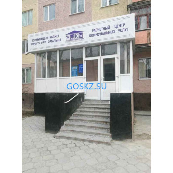 Коммунальные службы Расчётный центр коммунальных услуг - на портале на goskz.su