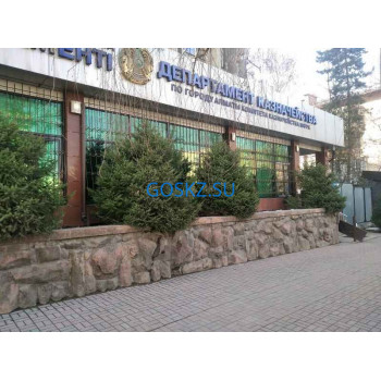 Департамент казначейства по городу Алматы