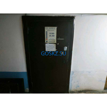 Коммунальные службы - Кыпшак, КСК Коммунальные службы Кыпшак, КСК - на портале на goskz.su