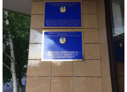 Комитет контроля качества и безопасности товаров и услуг Министерства здравоохранения Республики Казахстан, Департамент контроля качества и безопасности товаров и услуг Карагандинской области