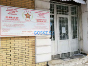 НКО Коммунистическая народная партия Казахстана - на портале на goskz.su