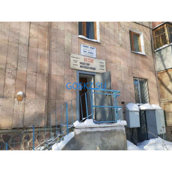 Коммунальные службы Молодежный 2 - на портале на goskz.su