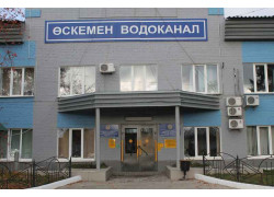 ГКП на Пхв Өскемен водоканал акимата г. Усть-Каменогорска