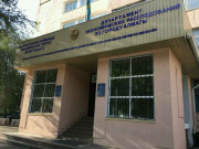 Департамент экономических расследований по городу Алматы